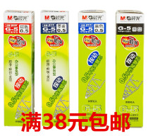 Morning Light G-5 Press unisex refill 0 5mmK35 refill Black blue red ink blue refill Press pen water refill