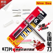 Nine sea Jiuyang 309 metal model engraving pencil knife mobile phone Film Art 6 different blades