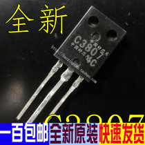 2SC3807 C3807 in-line power triode new original