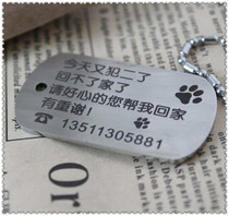 Custom deep drawing titanium steel drawing Pet cat and dog anti-loss anti-loss card Military card old man and child anti-loss listing