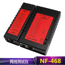 Smart Rat NF-468 line measuring instrument network telephone line measuring instrument