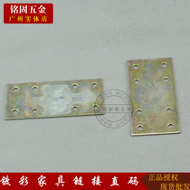 Straight bar straight code furniture connector laminate holder fastener straight piece cross-color flat piece one-word right-angle code