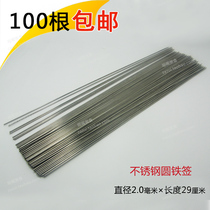 Stainless steel barbecue tools Round chisel chisel barbecue needle Shish kebab needle signature wear string signature 100