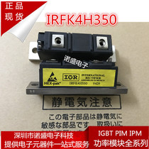 New IRFK4J350 IRFK4H350 IRFK4J150 power module Welcome to consult