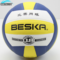 Authentic Volleyball Middle School Examination Sports Student Competition Training Beach Children Middle-aged and elderly Volleyball