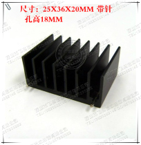 Chip heat sink power amplifier aluminum radiator heat dissipation aluminum block 25*36 * 20MM black with needle