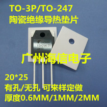 Factory supply ceramic sheet TO-247 20*25 * 2mm porous high temperature resistant oxidation heat dissipation ceramic sheet