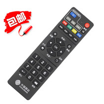China Mobile custom ztezzxv10 B760HV2 future TV set-top box remote control