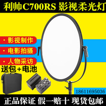 Lihandsome C700RS Photographic Light Led Tonic light lamp single Anti-camera film and TV lamp portrait movie soft light camera lamp