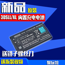 Nintendo 3DSLL XL console built-in rechargeable battery original battery disassembly boss three