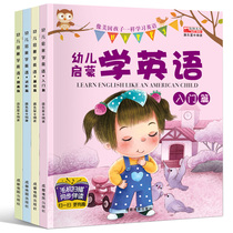 All 4 volumes of childrens Enlightenment learning English 3-5-6-7 years old kindergarten English textbooks childrens picture story books