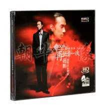 Genuine HQCD Baifei Records Zhao Peng and Shingotang Wood Band 2008 Again HQCD 1CD