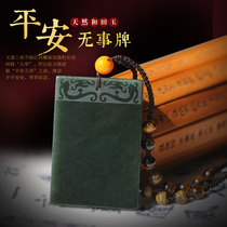 Dialect and Tian Jade special offer only 59 yuan promotion green jade mens antique Double Dragon Jade Pei safe and sound brand pendant A