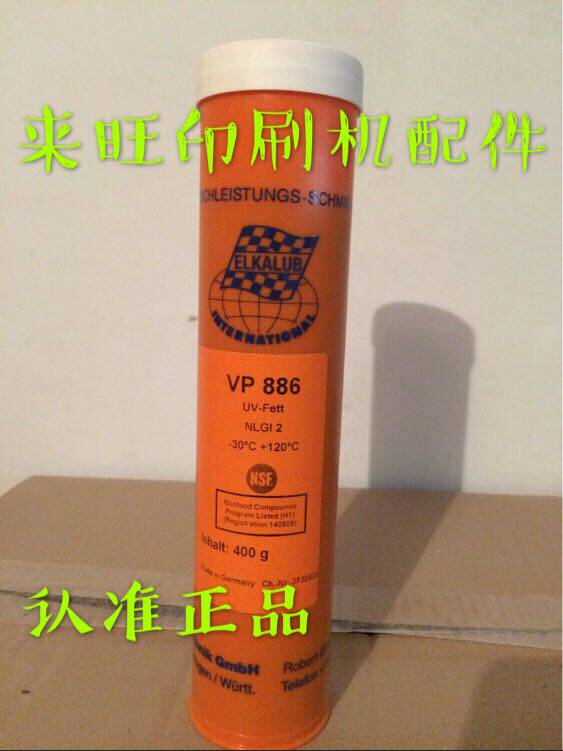 ELKALUB VP886 Lubricating oil High treasure machine Manroland printing machine tooth row lubricating oil