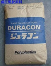 Special Promotion Polyformaldehyde POM Japan Baoli M90 plastic raw materials