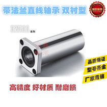 Double-liner LMG11-d12 LMG11-d16 LMG11-d20 of the same size flange linear bearings