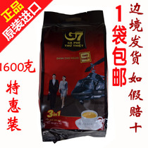 Vietnam G7 Coffee 100 x 16g 1600g Extra strong three-in-one instant coffee