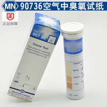 Germany imported MN ozone detection test strip 90736 rapid detection of ozone concentration in indoor air
