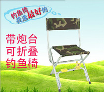 Fishing chair foldable Fort chair table fishing chair portable fishing stool outdoor folding chair fishing gear fishing supplies