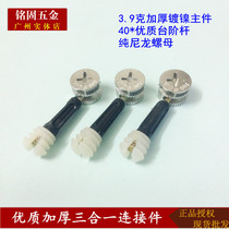 Thickened three-in-one connector screw eccentric wheel cabinet furniture hardware accessories fixing piece diameter 15mm