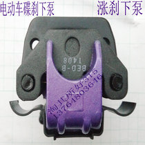 Electric car brake device Modified battery car 100 left rear brake under the pump assembly one