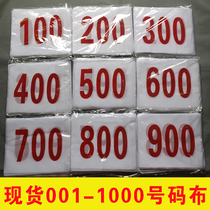 Spot Games number cloth custom athlete number thin marathon number cloth number printing color spring Asian spinning