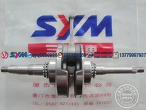 SYM XS125T - 15 Motorcycle Crane - shaft rod for SYM XS125T - 15