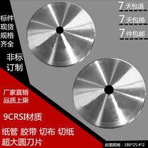 Round knife round blade round knife blade cutting cloth round blade cutting knife large round knife bundle cutting machine blade