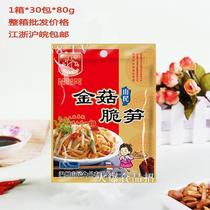 (Wenzhou specialty Mountain Golden Mushroom crispy bamboo shoots) whole Box 30 packs * 80g ready-to-eat rice kimchi pickles