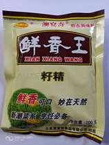 Full of 2 bags of Australian banquet fresh fragrant King seed seasoning 200g sauce marinated barbecue chicken wings hot pot string incense