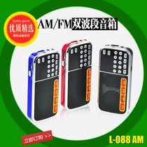 Foreign trade explosion L-088AM dual-band card speaker FM radio portable MP3 player USB with flashlight