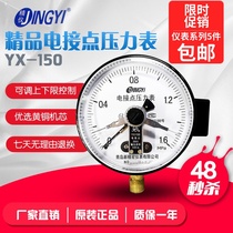 Qingdao electric contact pressure gauge YX-150 0 6 1 1 6MPA vacuum gauge-0 1-0-specification 10VA