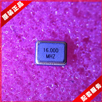 4-foot 3225 16M 16MHz 3 2*2 5mm China hair Store original spot patch passive crystal oscillator