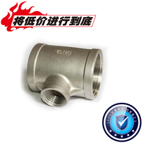 304 stainless steel inner thread reducing tee Reducing inner thread size head thread joint 4 points 6 points 1 inch