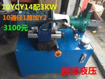 Hydraulic system accessories High pressure variable piston pump with 3KW 10-way diameter one way plus relief valve 80 liters fuel tank