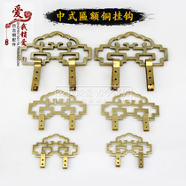 Antique copper pendant Copper hook Pure copper furniture accessories Classical picture frame hook Chinese painting hook Painting bracket decoration