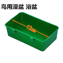 Bird bath Tub Bath tub Cleaning utensils Lidless bird food bowl