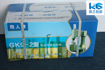 GK9-2手提缝包机 飞人牌编织袋封包机 华南总代理