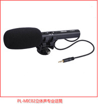 Nikon D850D780D7500D5500 Special Metal Case Stereo Microphone PL-MIC02 Clearance