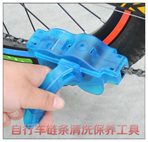Bicycle chain washer mountain bike road car chain cleaning rust removal Dust Removal Tool maintenance Oil Brush