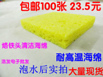 100 square cleaning sponge high temperature resistant sponge welding head round sponge square sponge