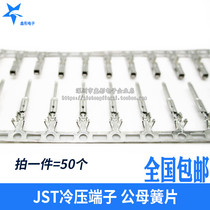 JST cold-pressed terminal spacing 2 54 pairs of plug-in SM JST universal male reed female reed Copper