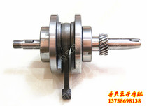 The application of Dragon QJ125-26 A -19 -6G -27 crankshaft connecting rod assembly