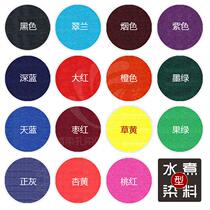 Tie-dye dye Tie-dye pigment Clothing renovation dye Boiled dye Direct dye Clothing renovation dye