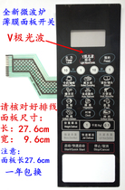 Galanz G8023CSP-BM1(S1) microwave oven panel G8023CSP-BM1(S0) membrane switch button