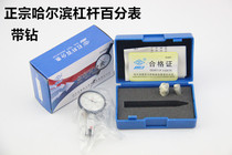 Harbin measuring tool ha volume lever dial indicator 0-0 8mm indicator table smaller than table 0 01 6 drill