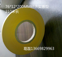 Super affordable pink yellow white marking paper inner core 76 outer diameter 200MM Buy 100 rolls package shipping