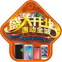 Mobile phone store advertising stickers grand opening festive advertising arrow stickers Mobile phone store advertising stickers