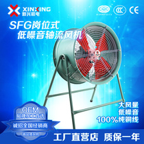 Brand type low noise ventilation exhaust air ventilation full copper coil Post axial flow fan net cover punching drilling national joint guarantee