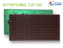 LED display advertising door head screen semi outdoor P10 single red indoor LED screen module Haijia